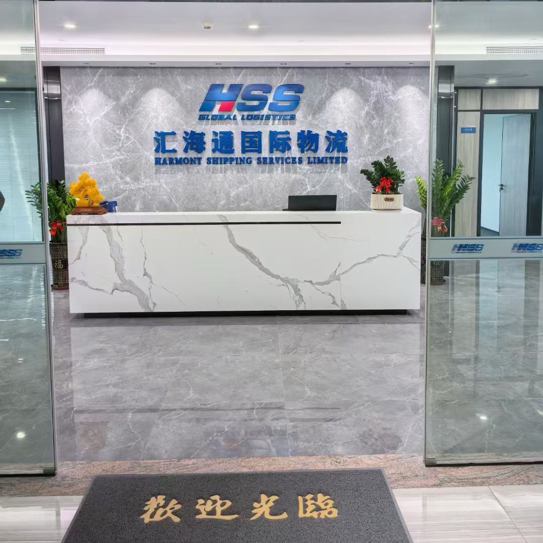 关于广东汇海通国际物流