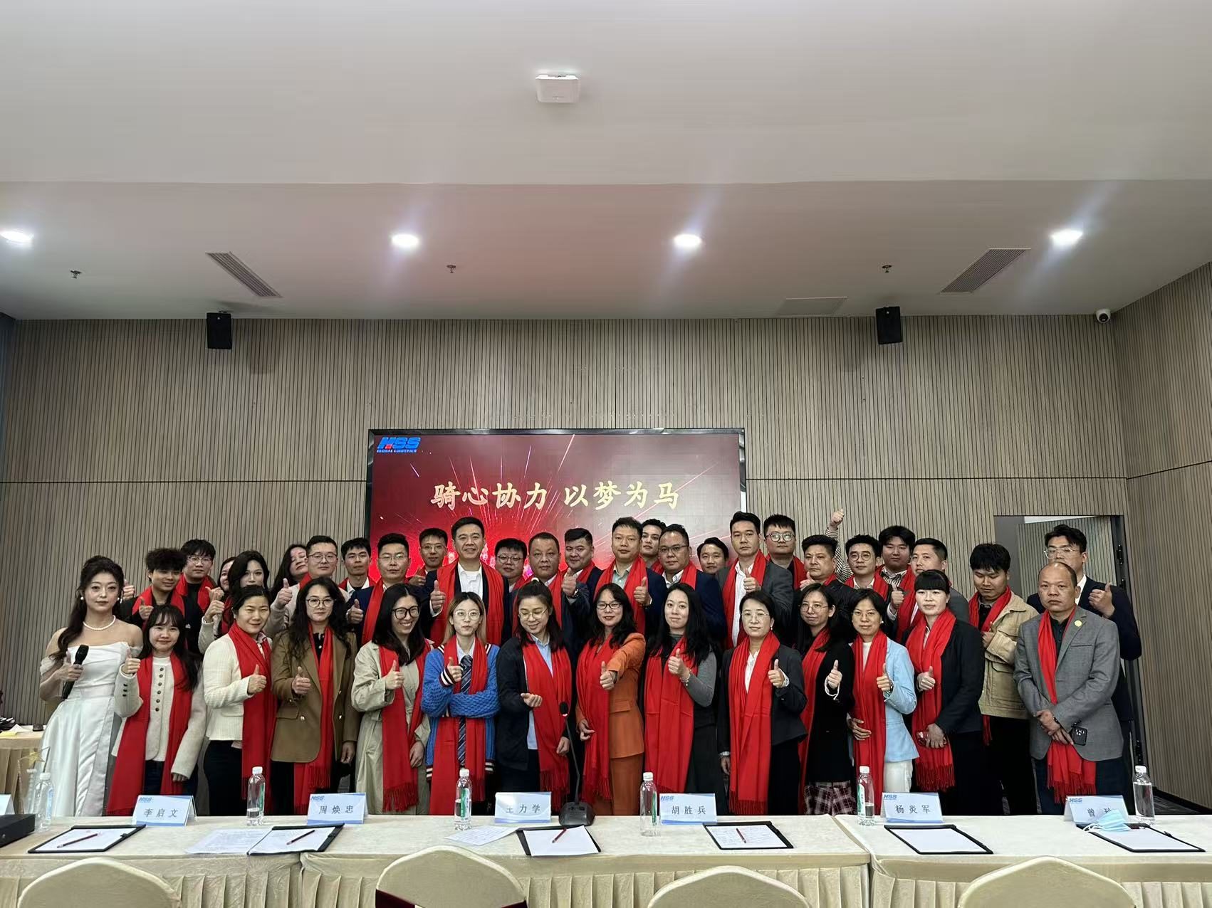 汇海通国际物流团队年度会议合影,同心协力
